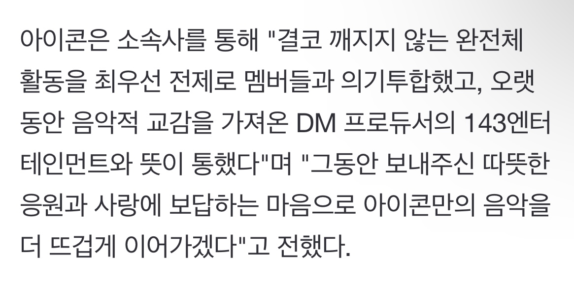 [잡담] 별안간 오밤중에 아이콘 때문에 눈물 흘리는 여성 | 인스티즈