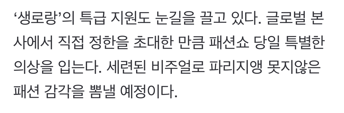 [잡담] 윤정한 내일 뭐입을지도 개같이 기대됨 | 인스티즈