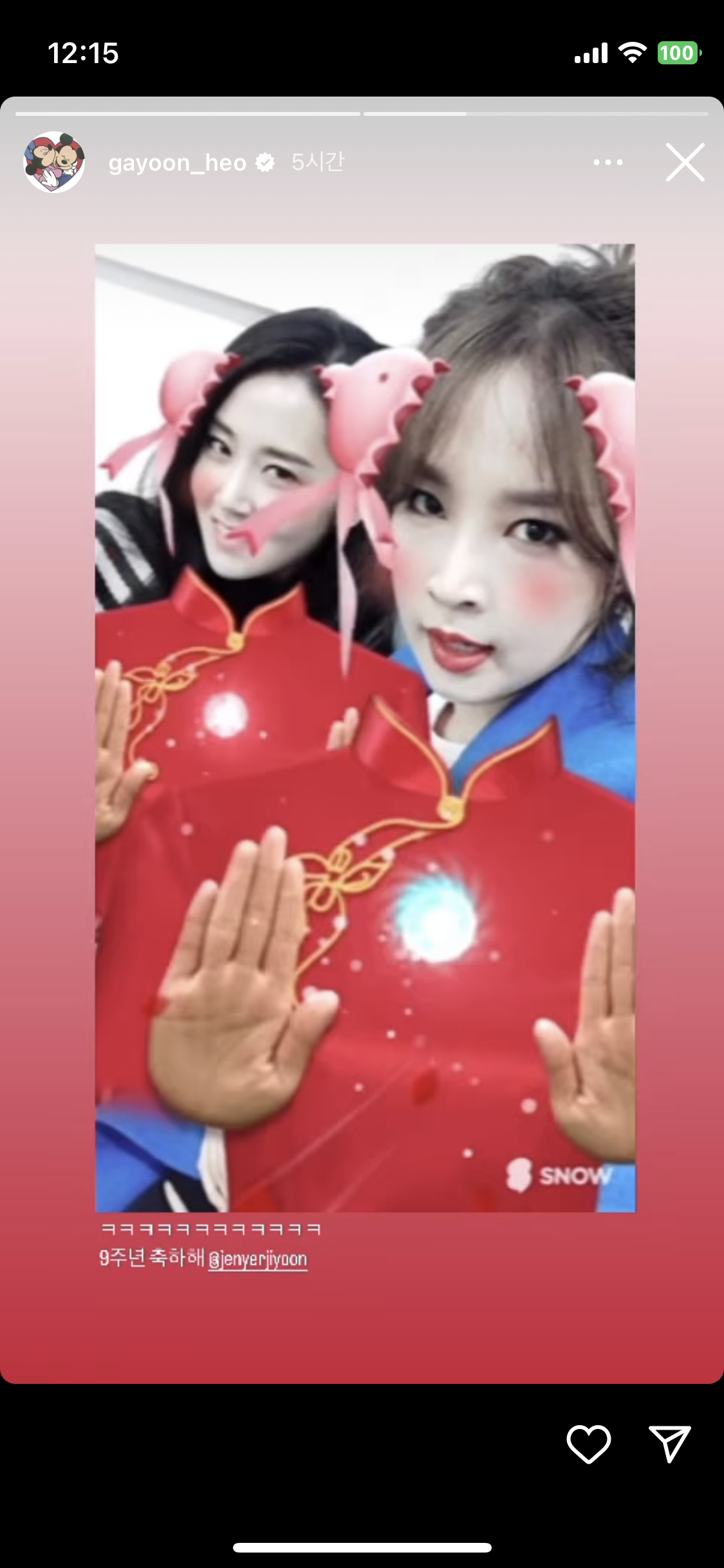 [잡담] 투윤 9주년이라고 허가윤 인스타그램 올린 거 | 인스티즈