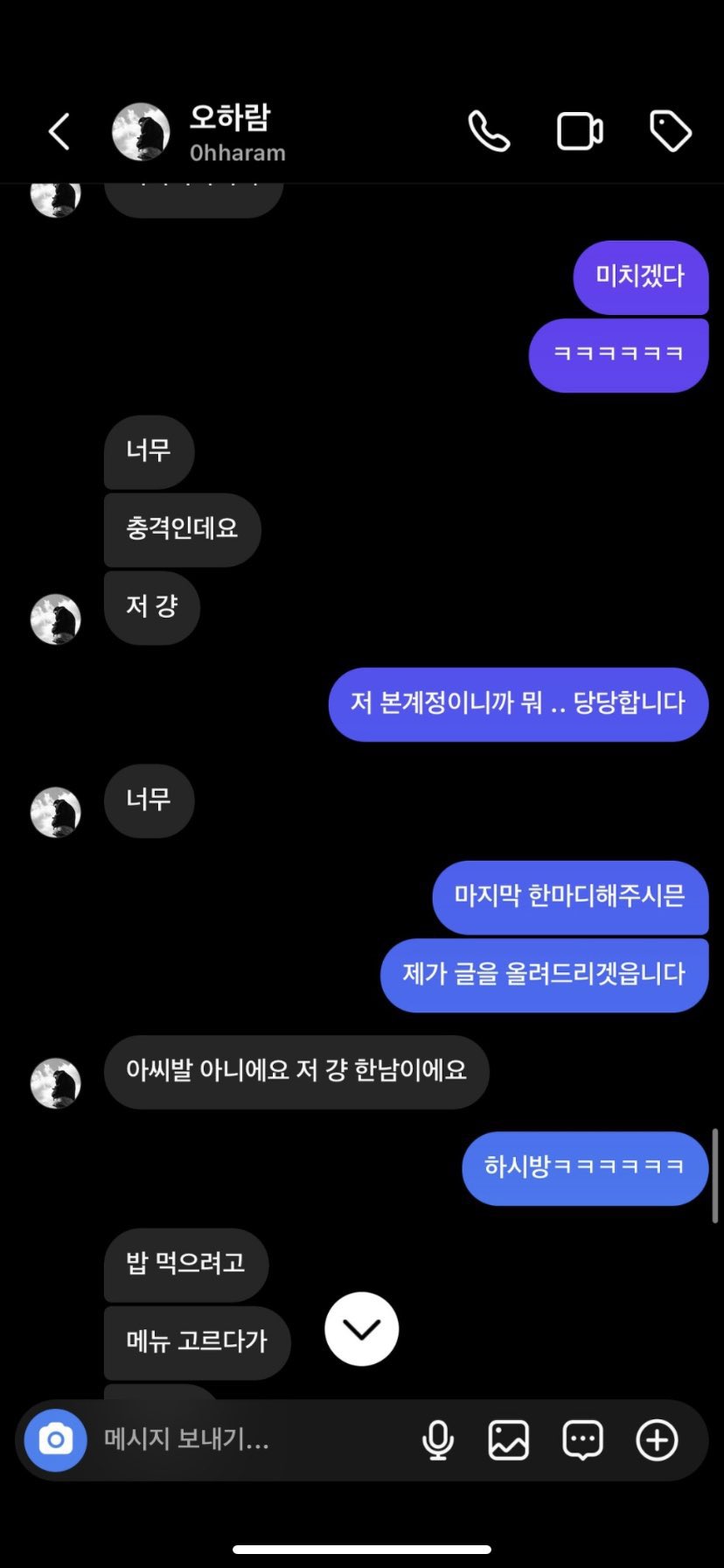 [잡담] 아ㅋㅋㅋㅋ열애설 남자 자기 그냥 한남이래ㅋㅋㅋㅋㅋ | 인스티즈