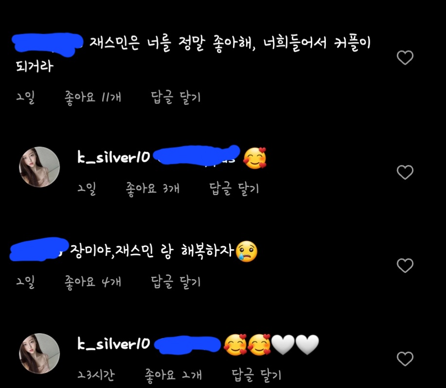 [잡담] 하 좋알람짝 백장미 인스타좀 봐 | 인스티즈