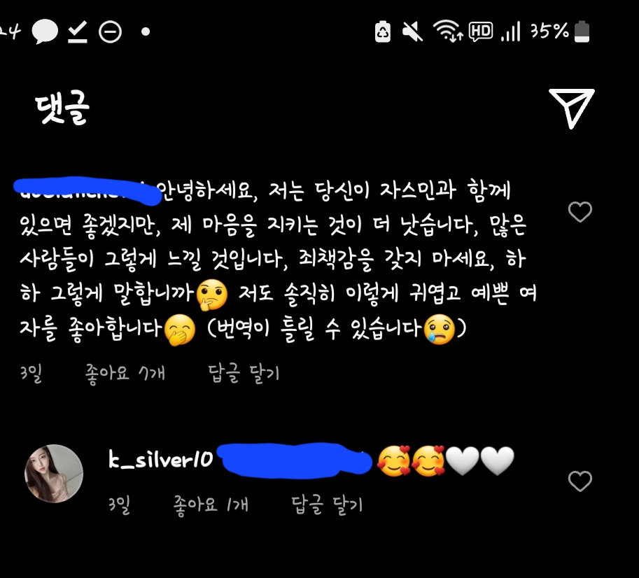 [잡담] 하 좋알람짝 백장미 인스타좀 봐 | 인스티즈