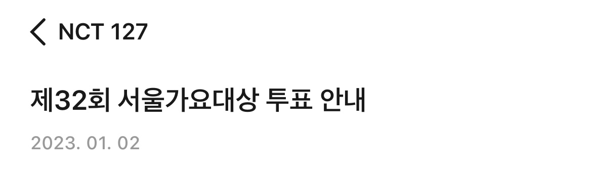 [마플] 서울가요대상 서가대가 sm 슴가대라고 불리는 이유 | 인스티즈