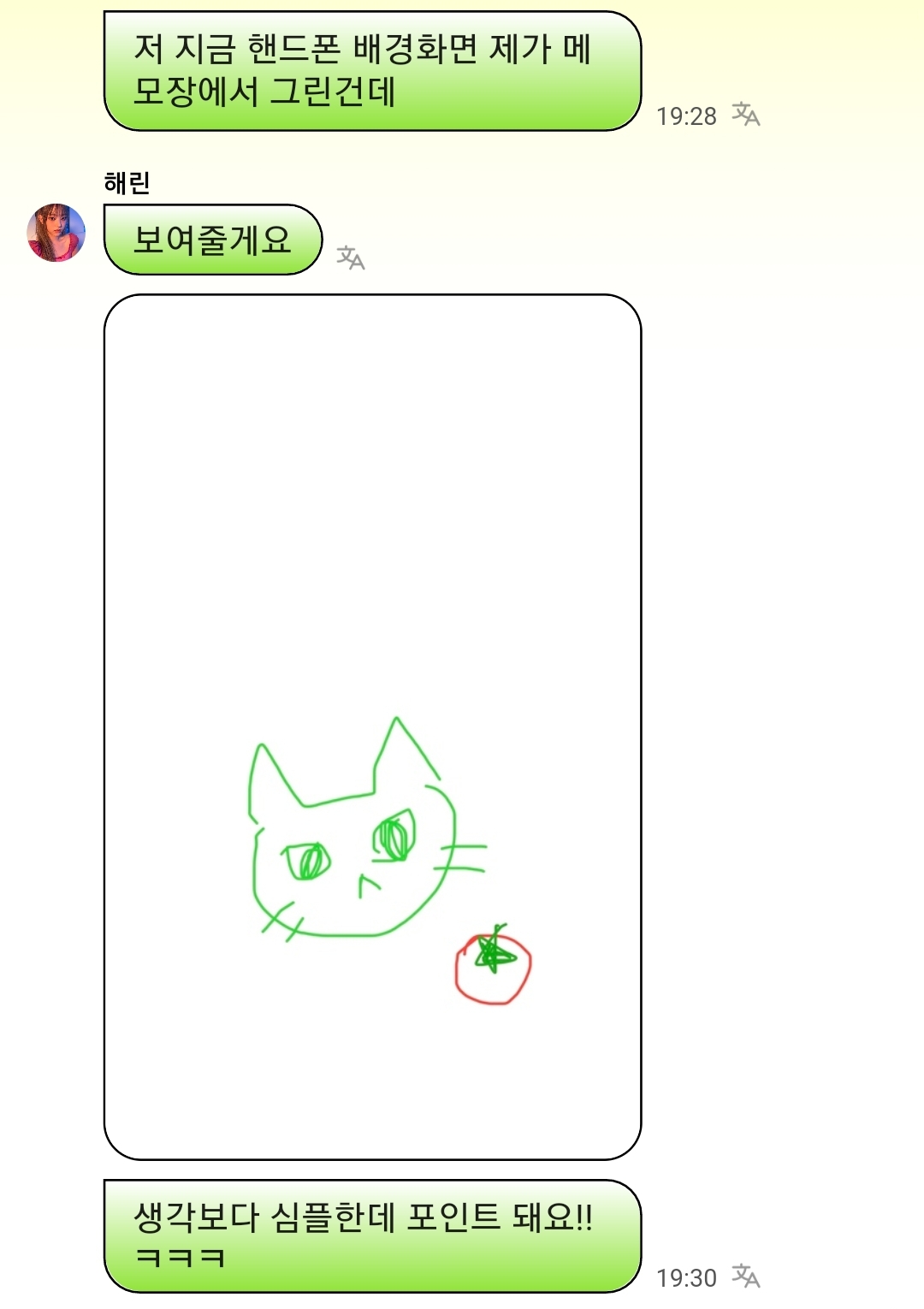 [잡담] 해린이 배경화면 너무귀엽다 | 인스티즈