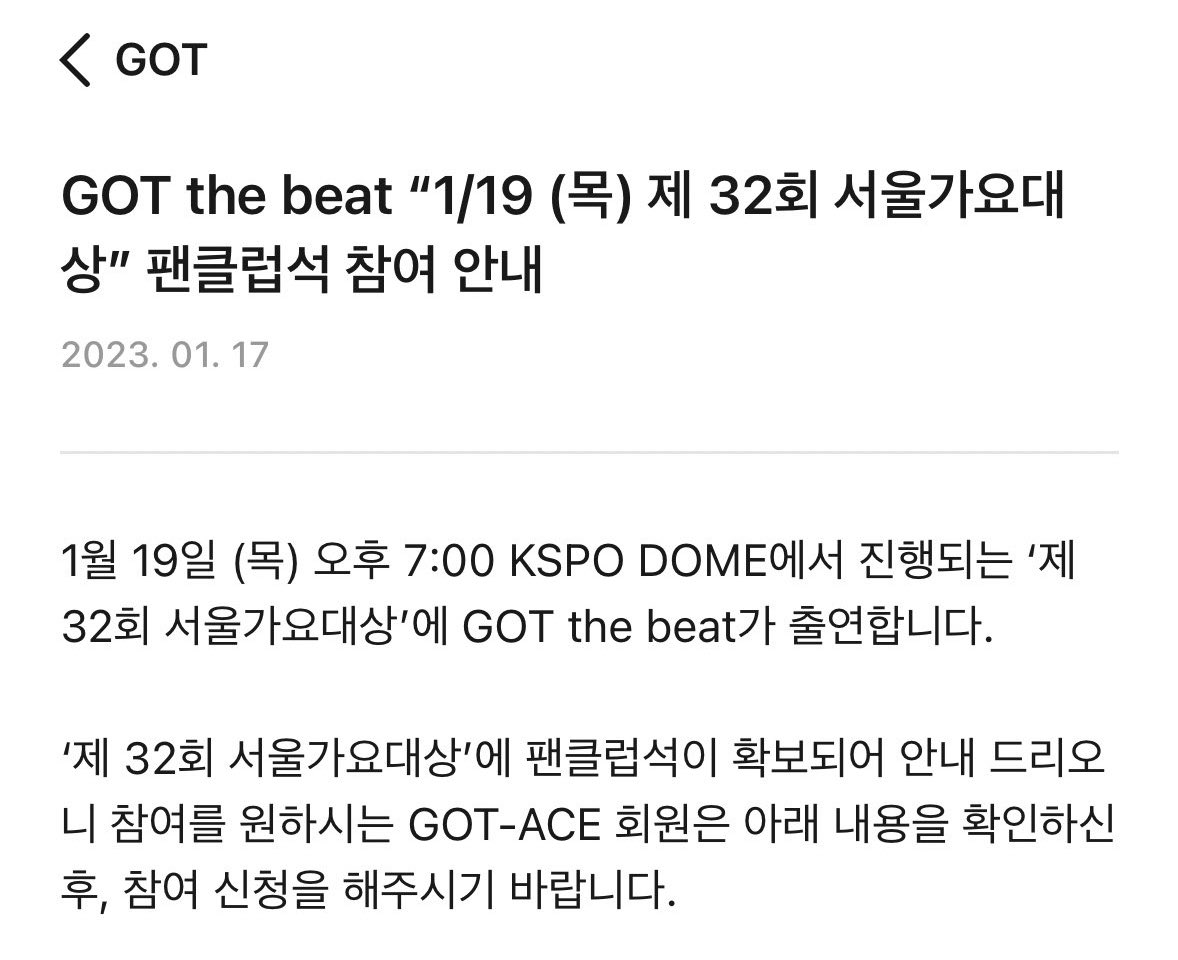 [마플] 서울가요대상 서가대가 sm 슴가대라고 불리는 이유 | 인스티즈