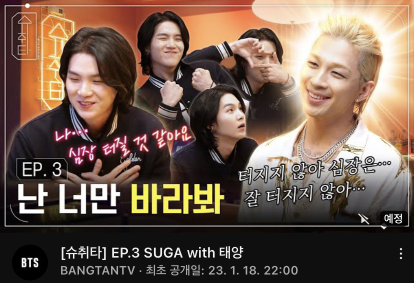 [잡담] 아 슈가 표정만으로 태양한테 주접부리고 있음 | 인스티즈