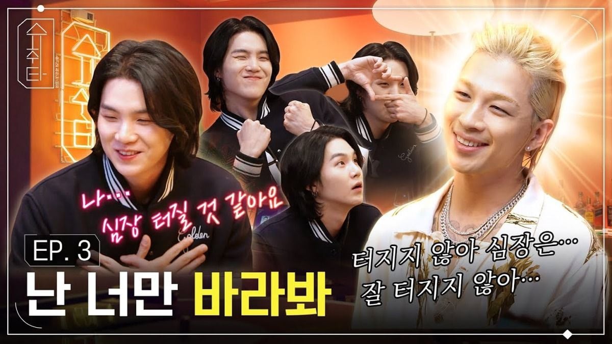 [잡담] 슈취타 썸넬ㅋㅋㅋㅋㅋㅋ | 인스티즈