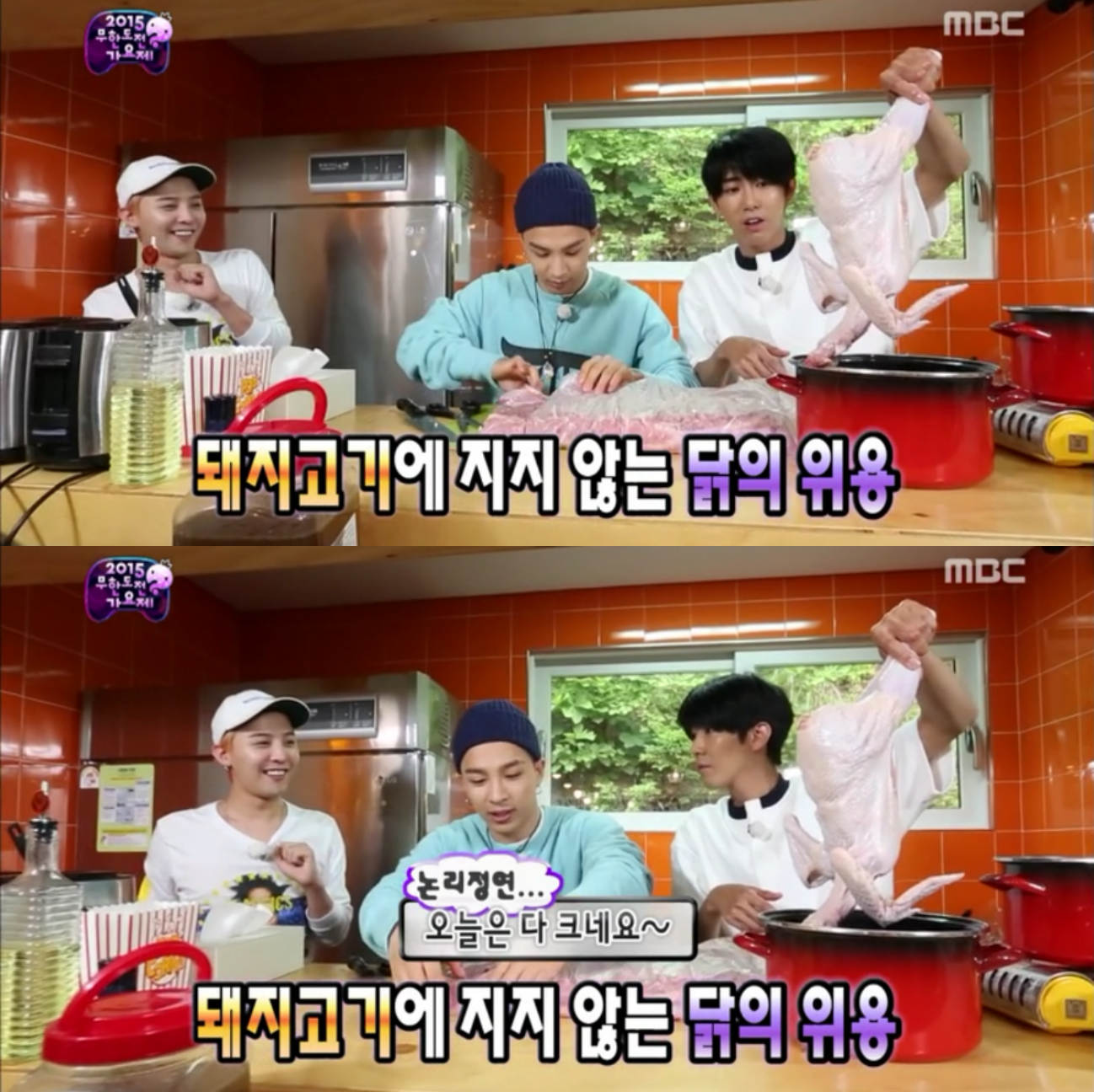 [잡담] 태양 무도 공룡고기도 웃겼는데 닭도 웃겼음ㅋㅋㅋㅋ | 인스티즈