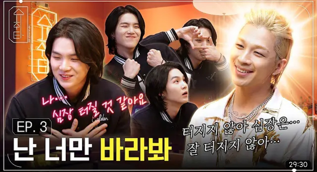 [잡담] 아 슈취타 썸넬 개웃기네 이거잖아 | 인스티즈