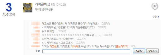 [잡담] 근데 소속사나 연예인들 생각하면 미투데이가 제일 편함 | 인스티즈