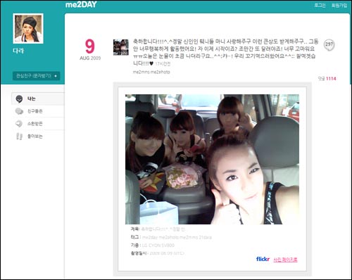 [잡담] 미투데이 했던 연예인들이나 사진 찾아봤는데 그냥 너무 추억... | 인스티즈