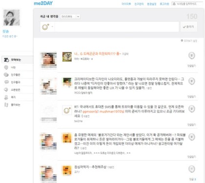 [잡담] 근데 소속사나 연예인들 생각하면 미투데이가 제일 편함 | 인스티즈