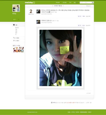 [잡담] 와 아이유 미투데이.. 멤놀이 하도 많으니까 인증한건가?ㅋㅋㅋㅋㅋ | 인스티즈