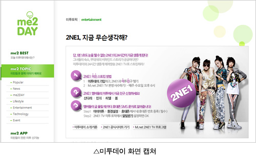 [잡담] 미투데이 했던 연예인들이나 사진 찾아봤는데 그냥 너무 추억... | 인스티즈