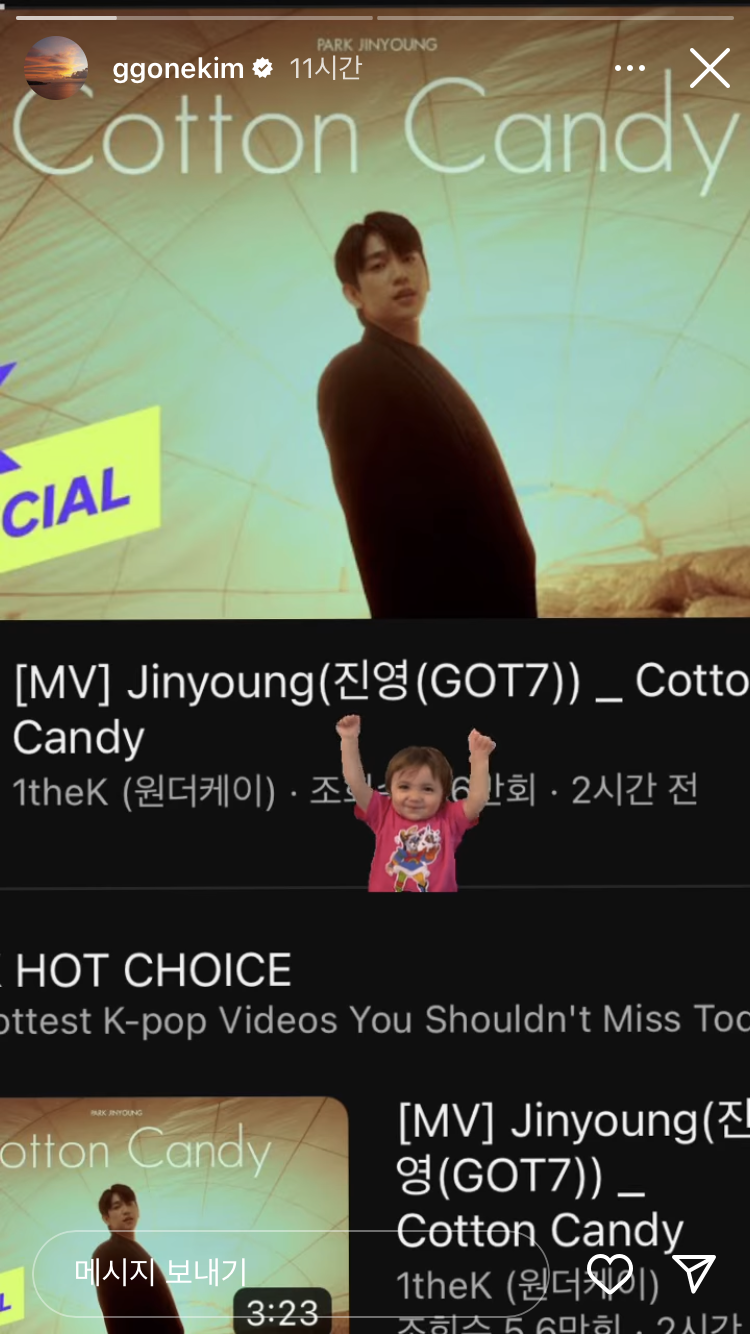 [잡담] 갓세븐 진영 노래 홍보해준 도영, 김고은, 노정의 | 인스티즈