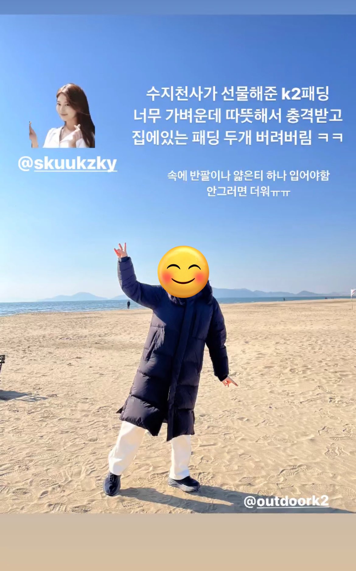 [잡담] 와 수지 스탭분들한테 크리스마스 선물 돌린 지 얼마 안됐는데 | 인스티즈