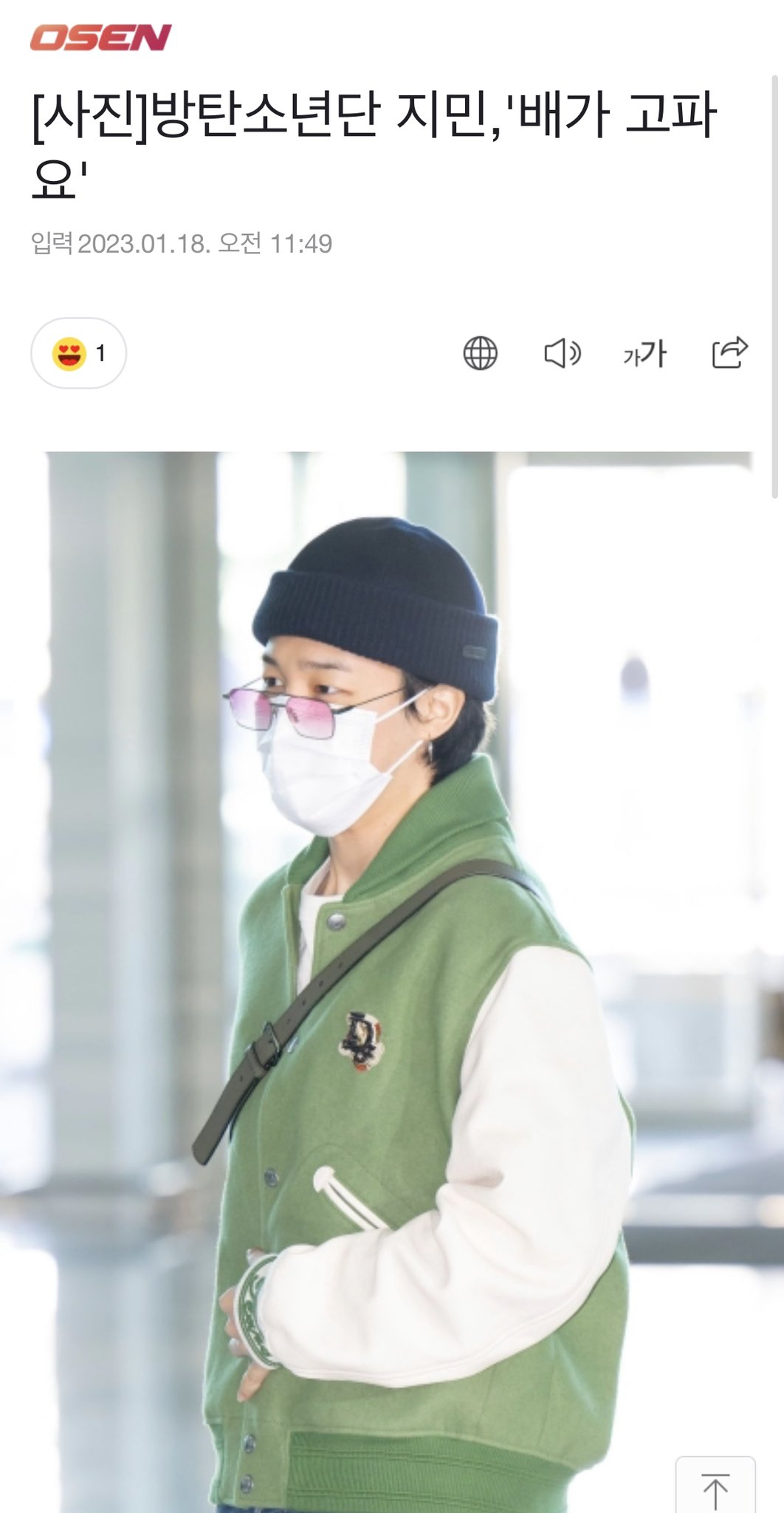 [잡담] 아니 방탄 지민 이 기사 개웃기다고 | 인스티즈