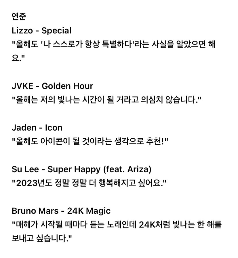 [잡담] 투바투는 어떻게 노래추천 문구에서도 성격이 보이냐 | 인스티즈