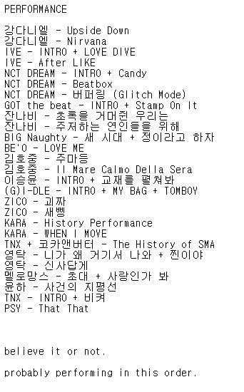[잡담] 서가대 라인업 이거네 | 인스티즈