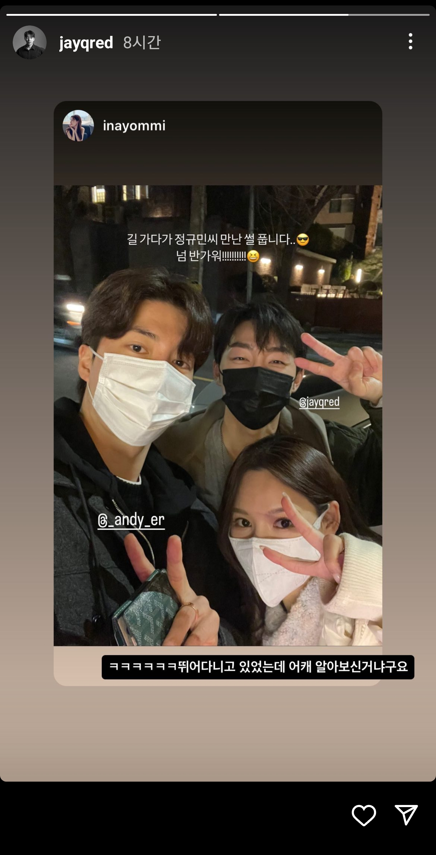 [잡담] 길에서 우연히 규민 만난 희두, 나연 커플 ㅋㅋㅋ | 인스티즈