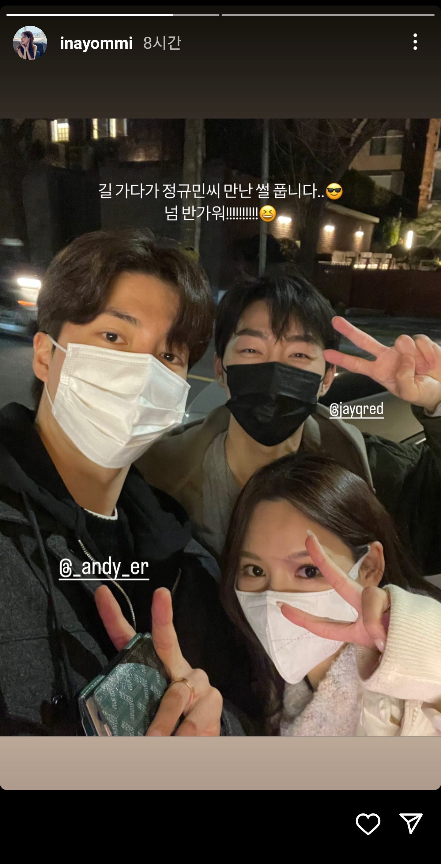 [잡담] 길에서 우연히 규민 만난 희두, 나연 커플 ㅋㅋㅋ | 인스티즈