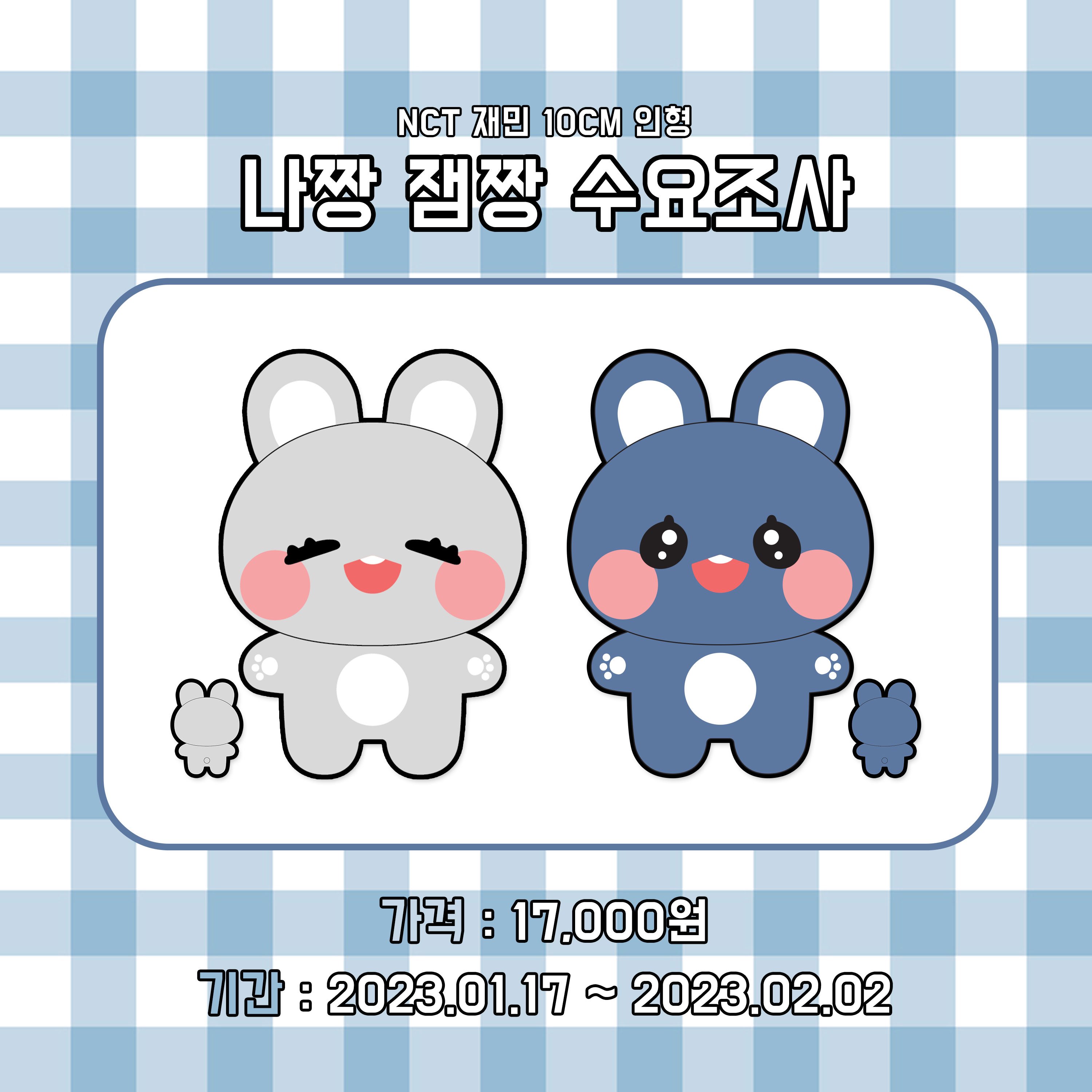 [잡담] 인형 꼭 둘중에 하나만 고른다면 | 인스티즈