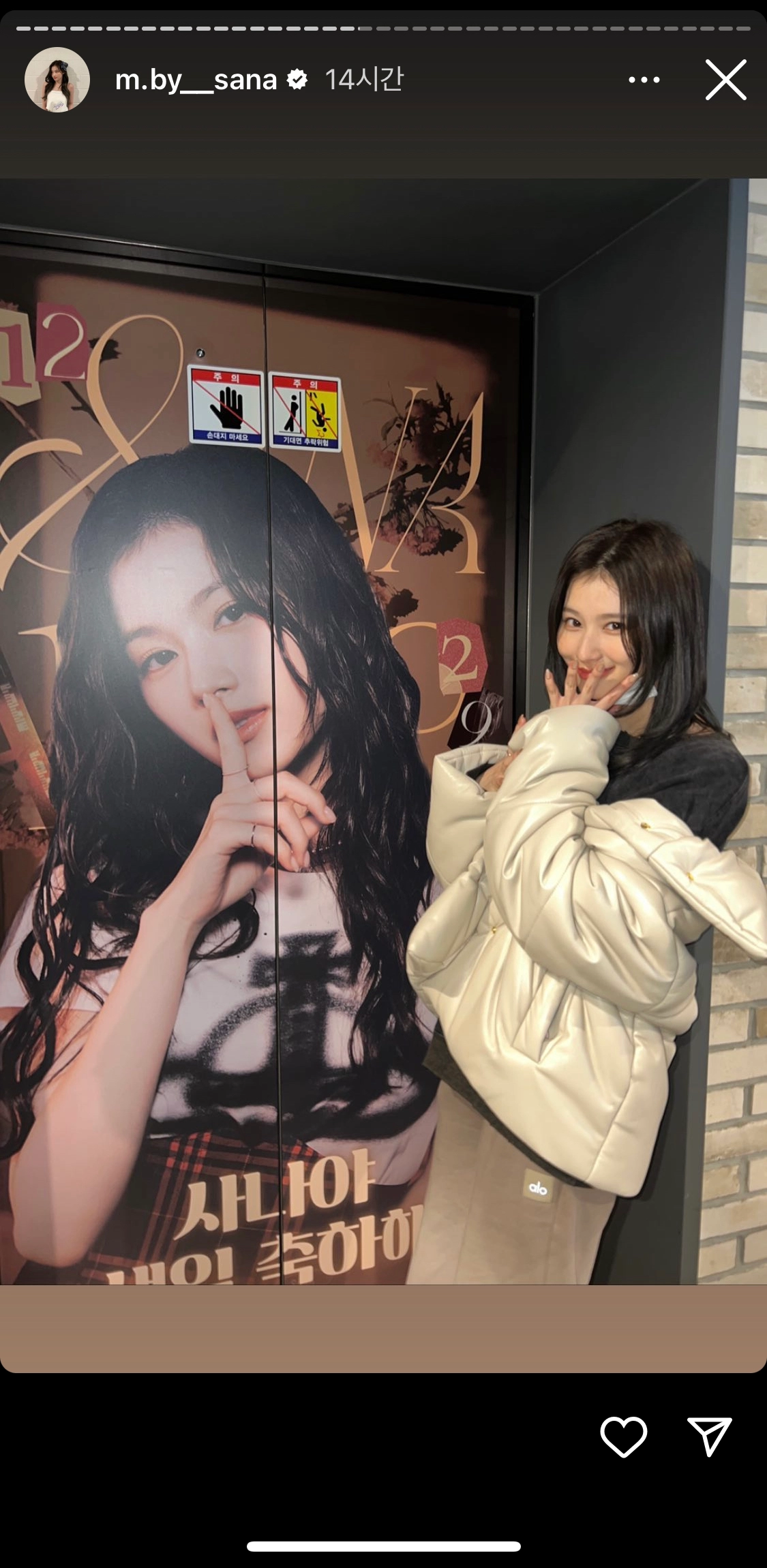 [잡담] 혹시 트와이스 사나 패딩 정보 아는 사람,,🥹 | 인스티즈