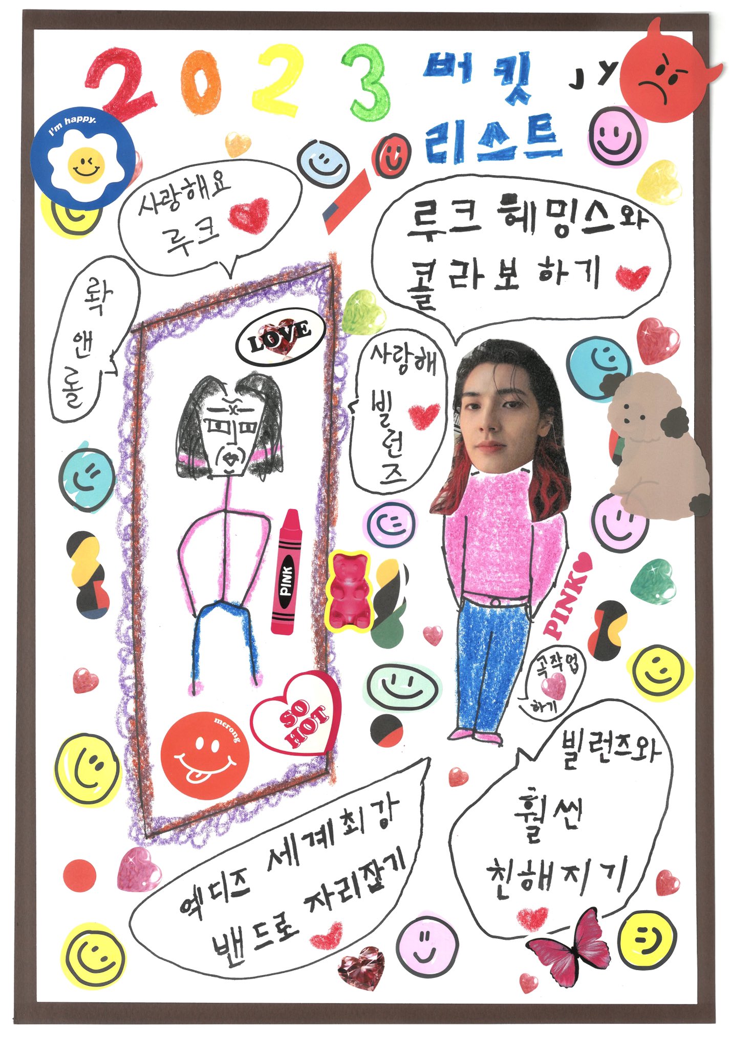 [잡담] 우리애 버킷리스트 볼 사람 - 인스티즈(instiz) 연예 카테고리