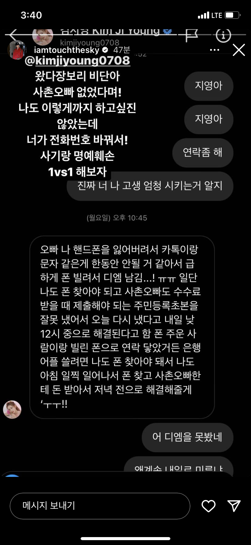 [잡담] 아역배우 논란 폭로 터짐 | 인스티즈