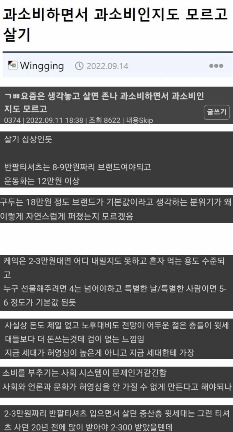 월 실수령 500이하 절대 하면 안되는 것들 | 인스티즈