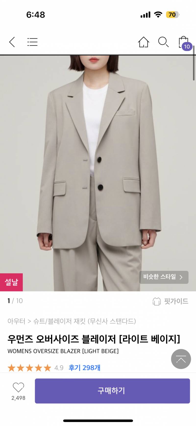 이거 자켓 사면 봄에 잘 입을까?? | 인스티즈