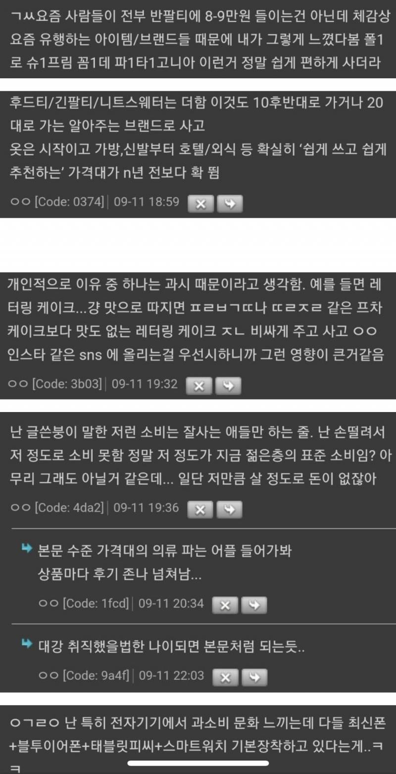 월 실수령 500이하 절대 하면 안되는 것들 | 인스티즈