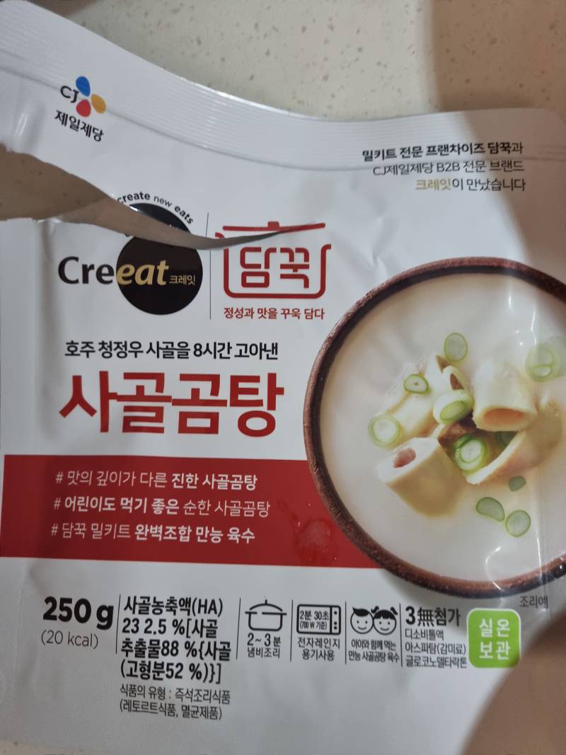 사골육수 어떻게 사용해? | 인스티즈