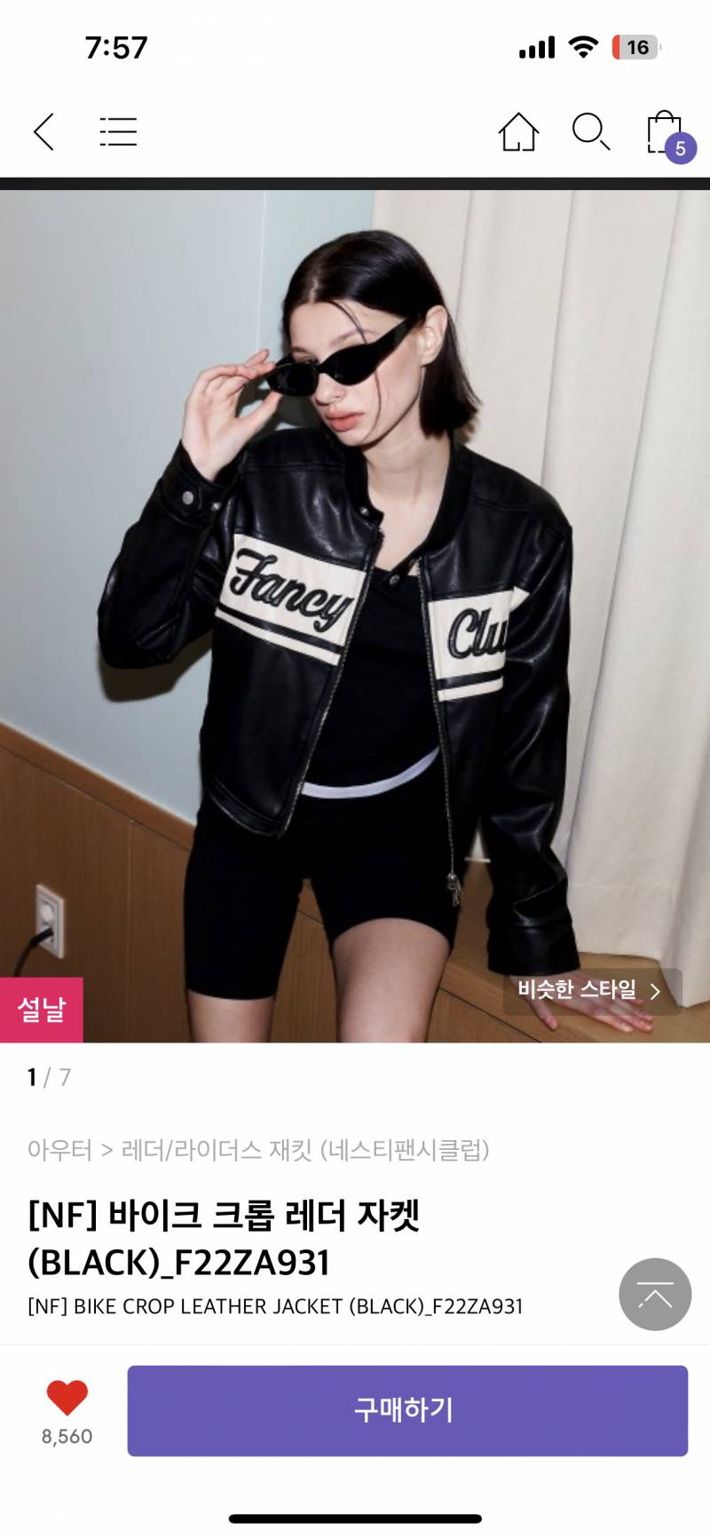 패션잘알익들앙 가죽라이더자켓 유행 언제까지 갈 것 같아?? | 인스티즈