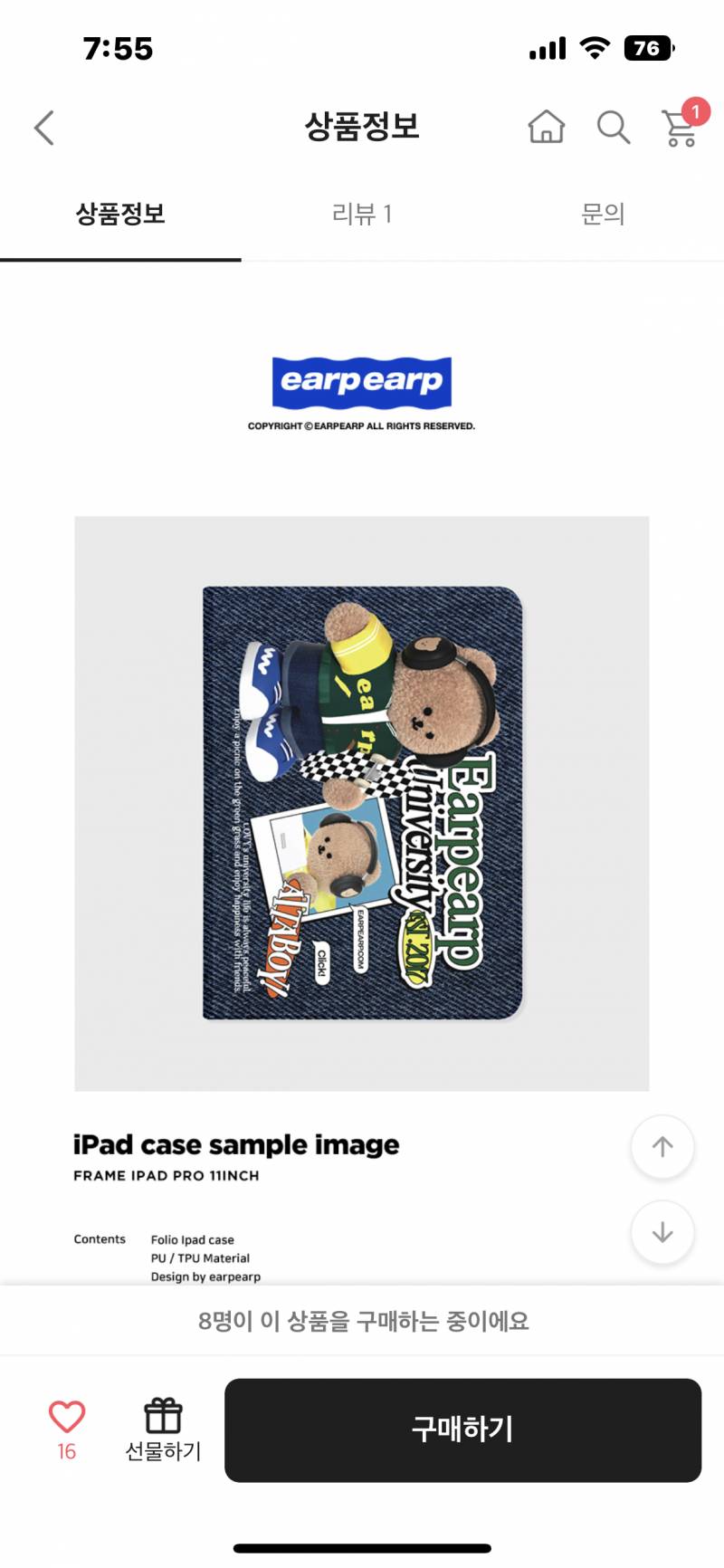 아이패드 케이스 | 인스티즈