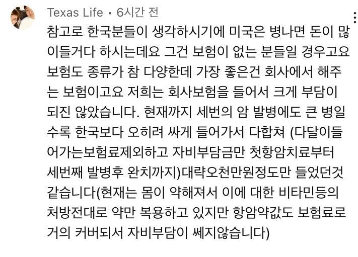 한국인들이 착각하는 미국 의료보험 | 인스티즈