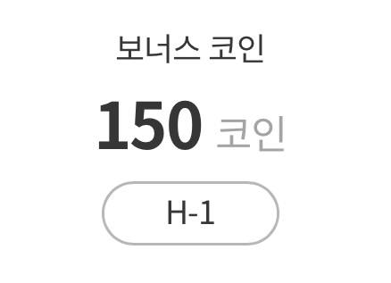 봄툰 이거 한시간 남았다는 뜻이얌?? | 인스티즈