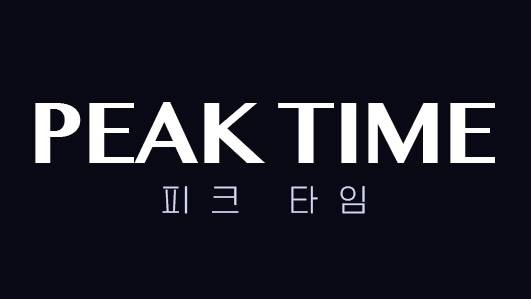 '싱어게인'급으로 심사위원 라인업 좋다는 2월 시작하는 JTBC 남자아이돌 서바이벌 '피크타임' | 인스티즈