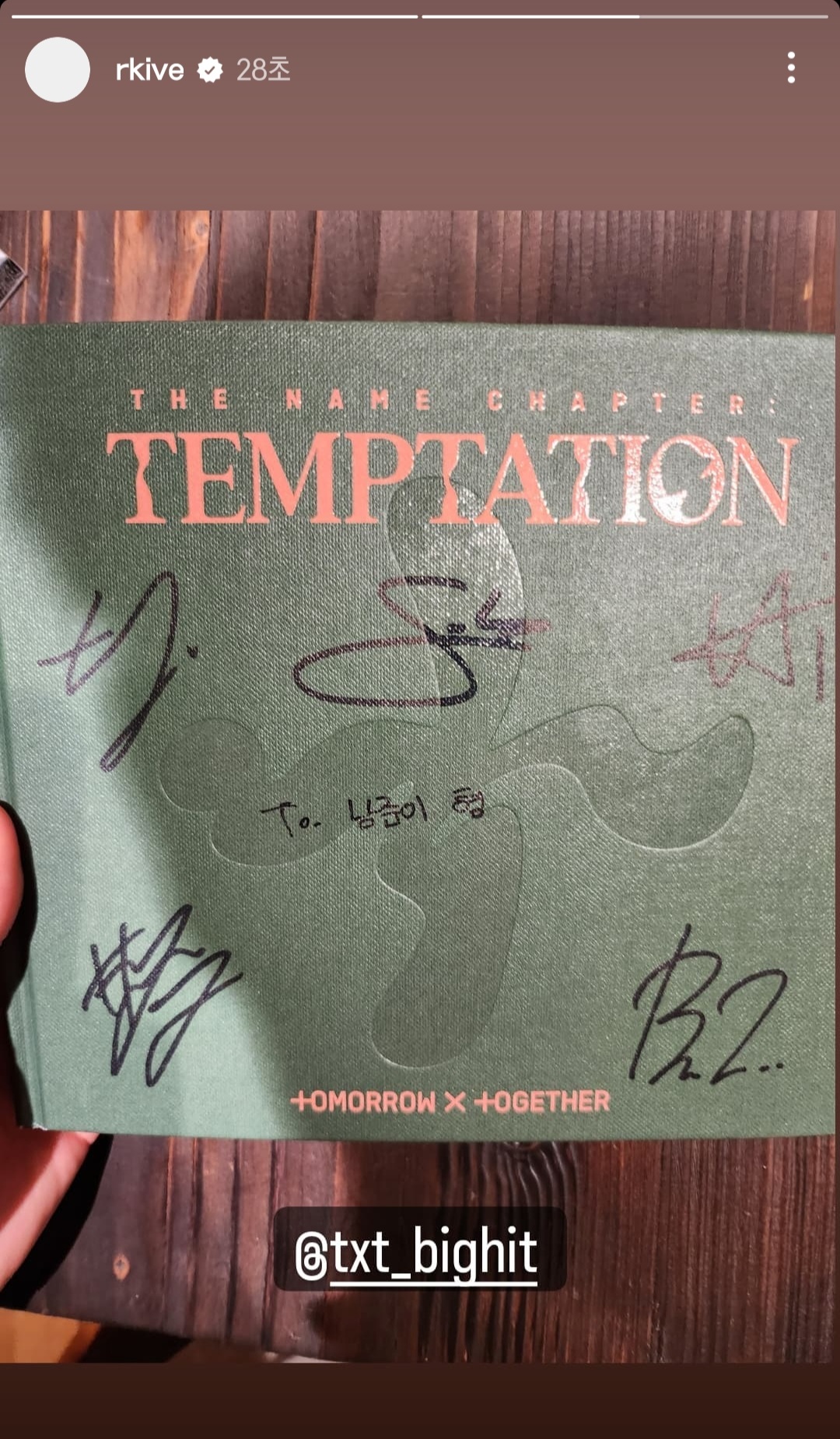 [잡담] 김남준 인스타 투바투앨범 뜸ㅋㅋㅋ | 인스티즈