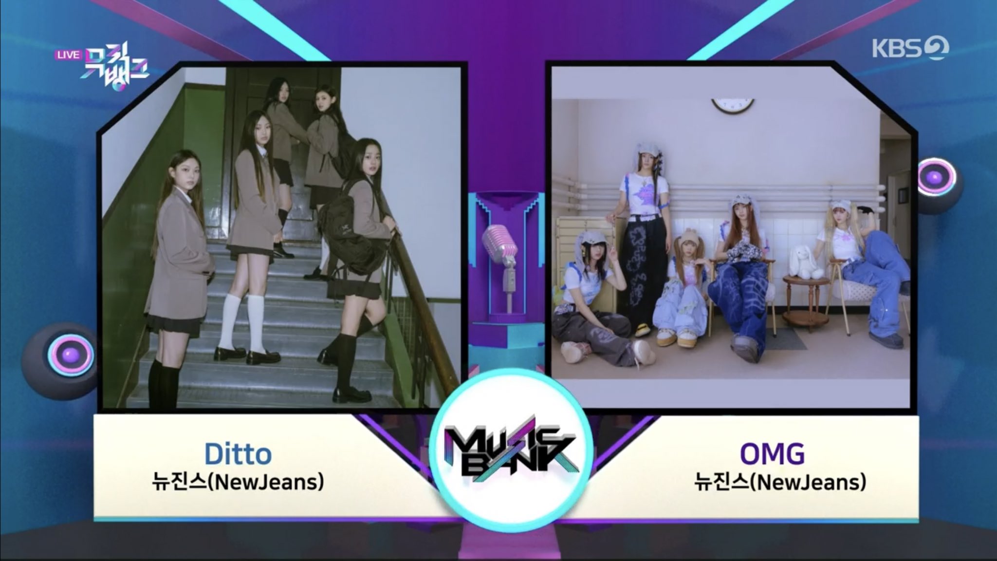 [잡담] 오늘 뮤뱅 뉴진스가 안이기면 논란될거같은디.... | 인스티즈