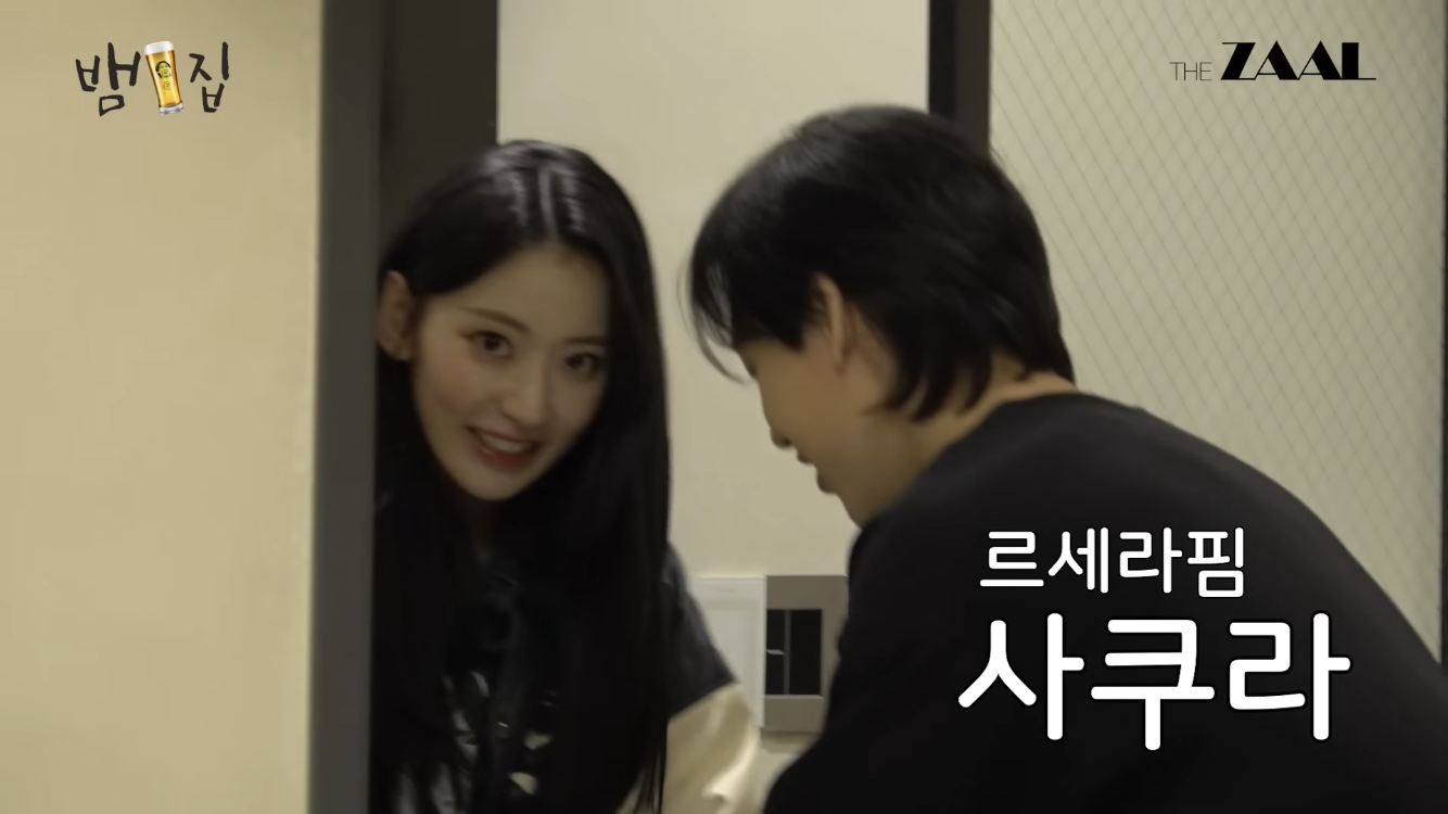 [잡담] 뱀집 두번째 게스트 사쿠라 | 인스티즈