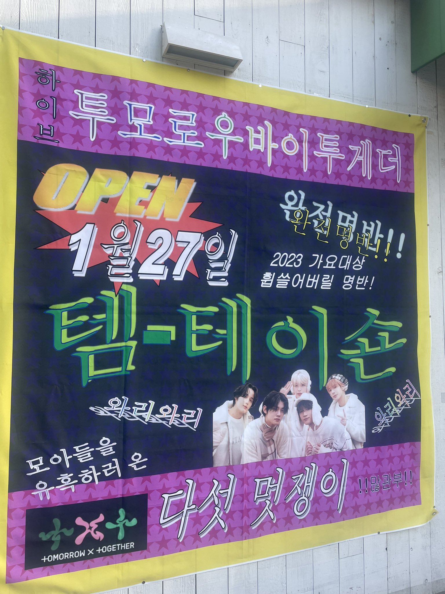 [잡담] 2023 가요대상 휩쓸어버릴 명반!! | 인스티즈