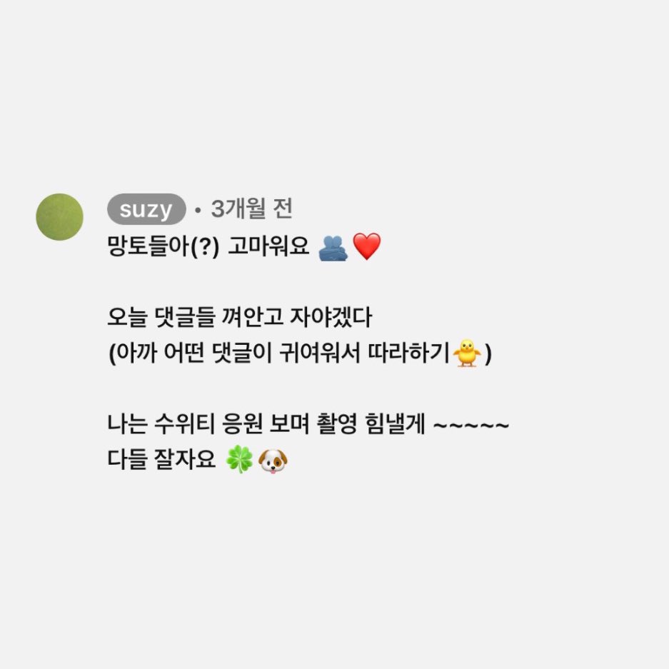 [잡담] 배수지가 너무 다정함.. | 인스티즈