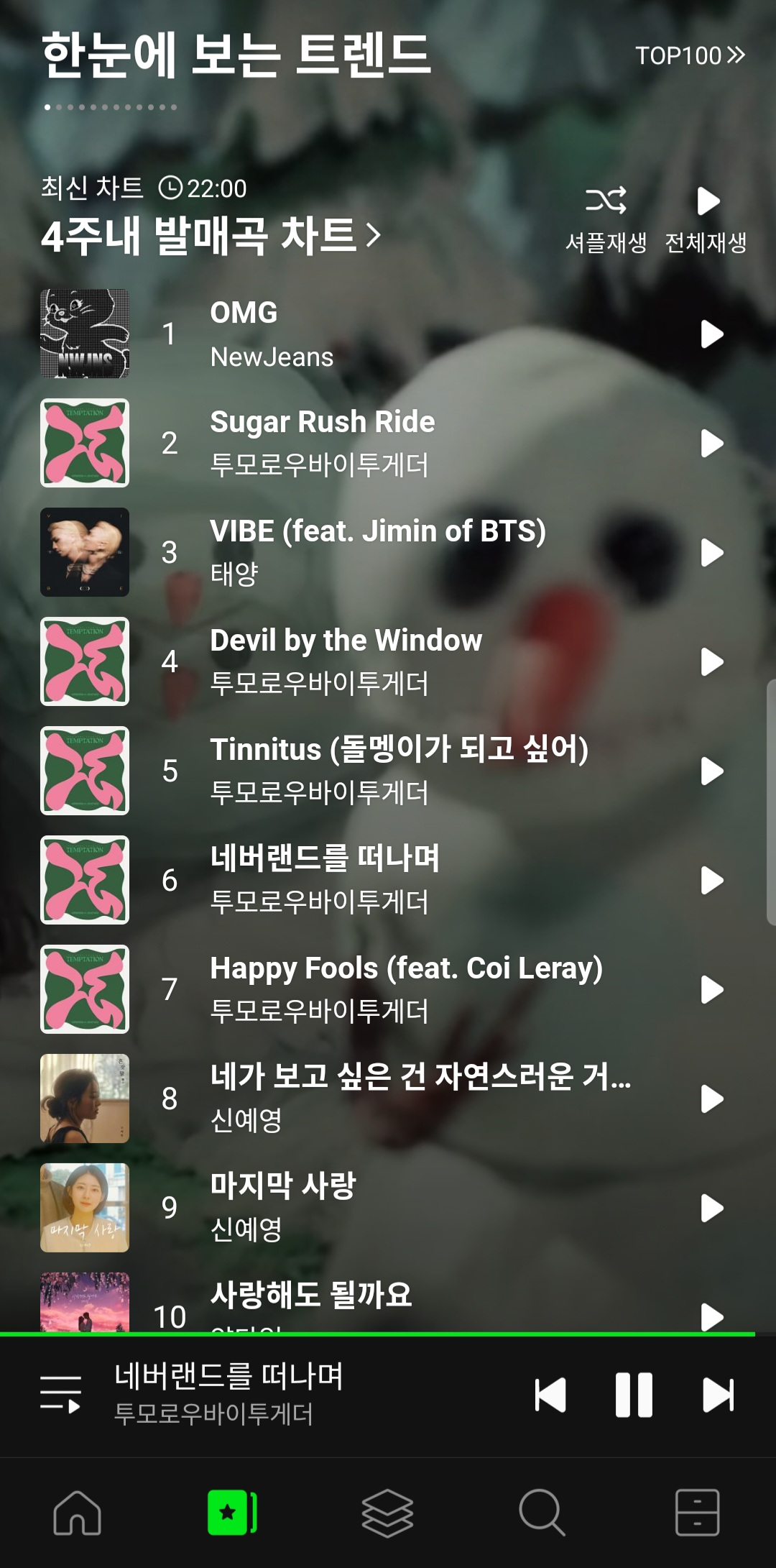 [잡담] 투바투 이거 실화니 | 인스티즈