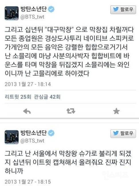 방금 뜬 방탄소년단 슈가 입장문 (feat. 막창왕) | 인스티즈