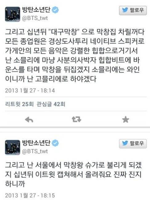 [잡담] 방탄소년단 슈가 입장문…떴다… | 인스티즈