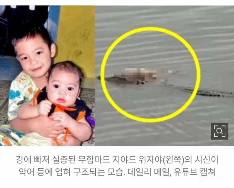 "악어도 슬펐나”…4세 아이 주검 업고 가족에게 인계 | 인스티즈