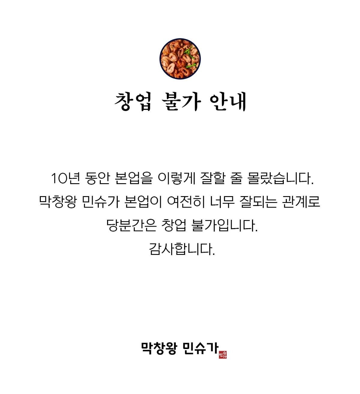 [잡담] 슈가 막창왕 공지 이렇게보니까 진짜 사업 공지같음 - 인스티즈(instiz) 연예 카테고리