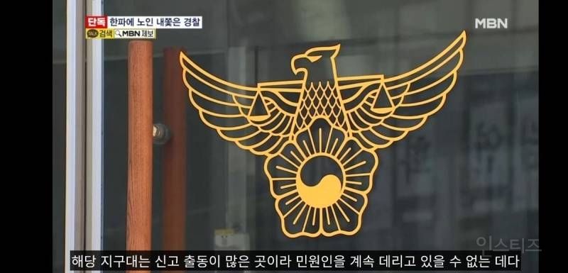 부산 동부경찰서장 사과문 (지구대 방문한 할머니 끌어낸 경찰 사건 관련) | 인스티즈