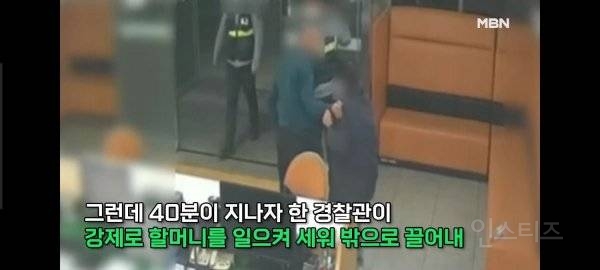 한파에 70대 '할머니' 내쫓은 부산동부경찰서장이 사과문 쓴 이유..jpg | 인스티즈